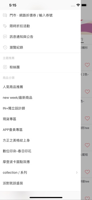 Style Inside行動購物時尚旗艦店(圖2)-速報App