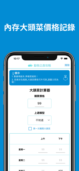 動物之森攻略(圖3)-速報App