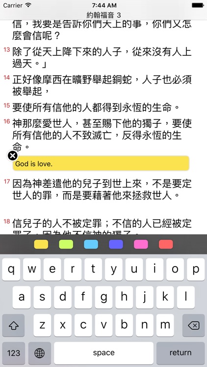 聖經工具(現代中文譯本) screenshot-4
