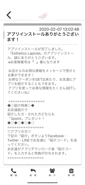 ESTHETICS LAPICIEL ラピシェル(圖2)-速報App