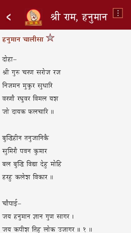 Stotra Nidhi screenshot-4