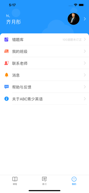 ABC青少英语(圖3)-速報App