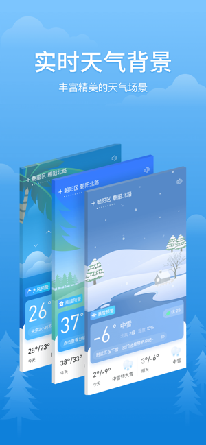 简单天气-实时与未来15天天气预报(圖5)-速報App