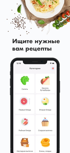 GoodFood - Вкусные рецепты(圖2)-速報App