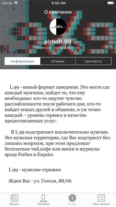 pizhoN.99 — мужские стрижки screenshot 4