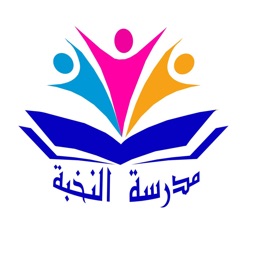 مدرسة النخبة الأهلية