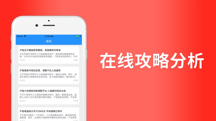 活力花-新口子在线选基策略分析