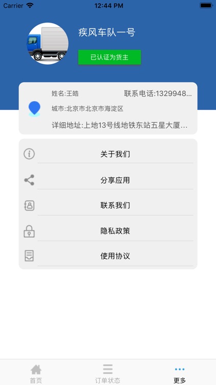 Cold chain special delivery