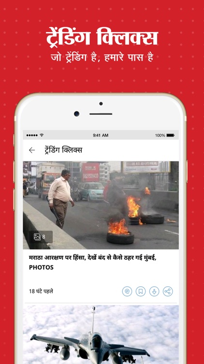 Aaj Tak Live Hindi News India screenshot-4