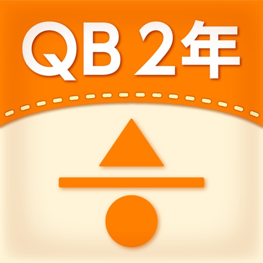 Qb説明 ２年 分数 By Suzuki Educational Software Co Ltd