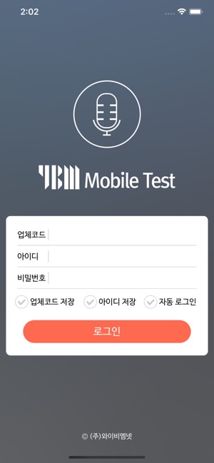 YBM Mobile Test