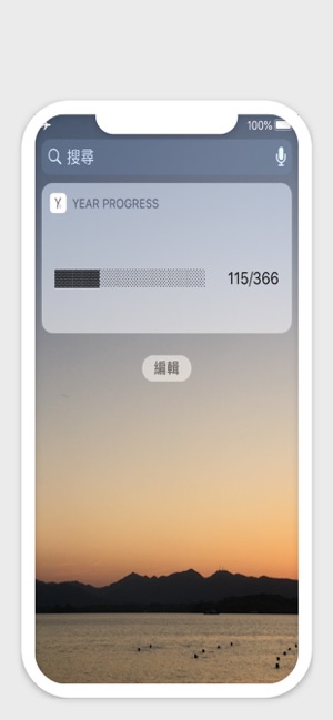 Year Progress - Widget(圖2)-速報App