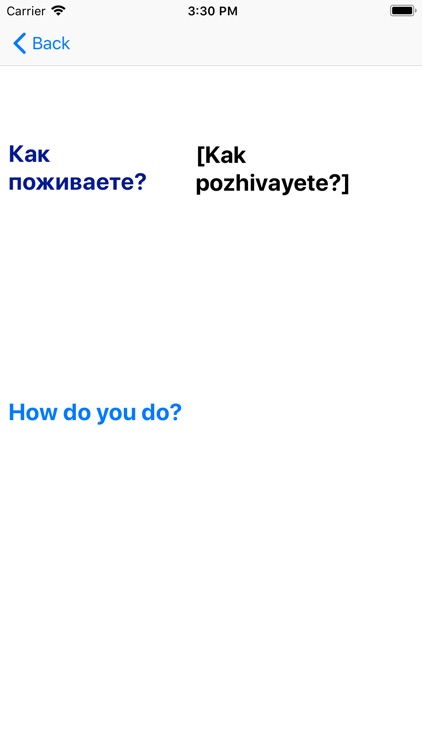 PhraseBook (more 1700 phrases) screenshot-3