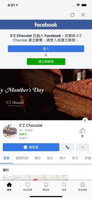 E'Z Chocolat(圖3)-速報App