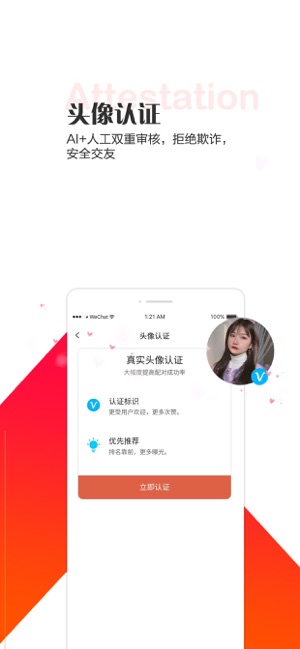 11维App(圖4)-速報App