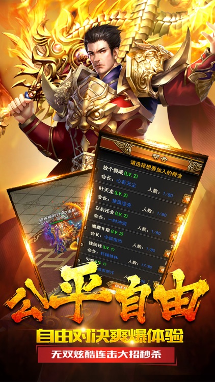 一个人的传奇-散人霸主 screenshot-4