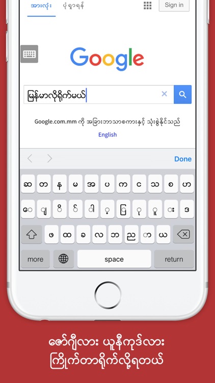 Mogok - Myanmar Web Browser