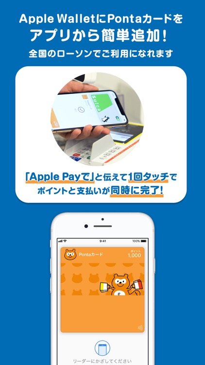 Pontaカード(公式) screenshot-3
