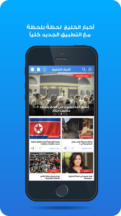 Akhbar AlKhaleej أخبار الخليج