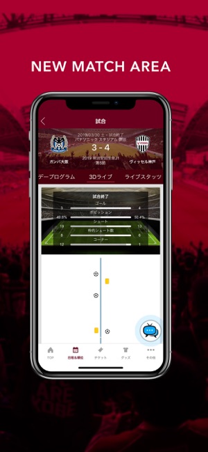 VISSEL KOBE Official App(圖3)-速報App