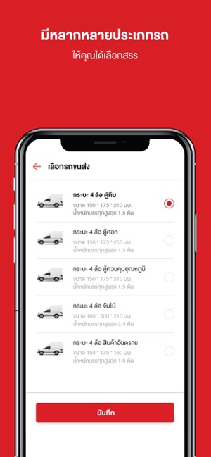 GIZTIX - บริการขนส่ง(圖2)-速報App