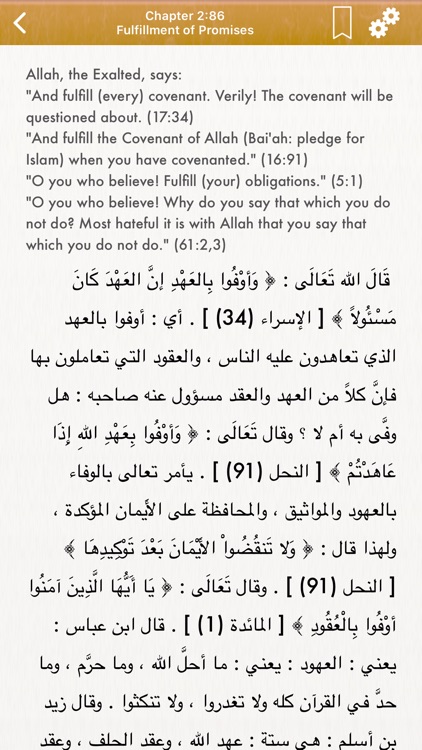 Riyad Salihin: English, Arabic