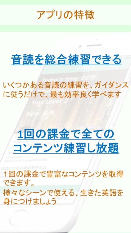 パン屋英会話の音読アプリ