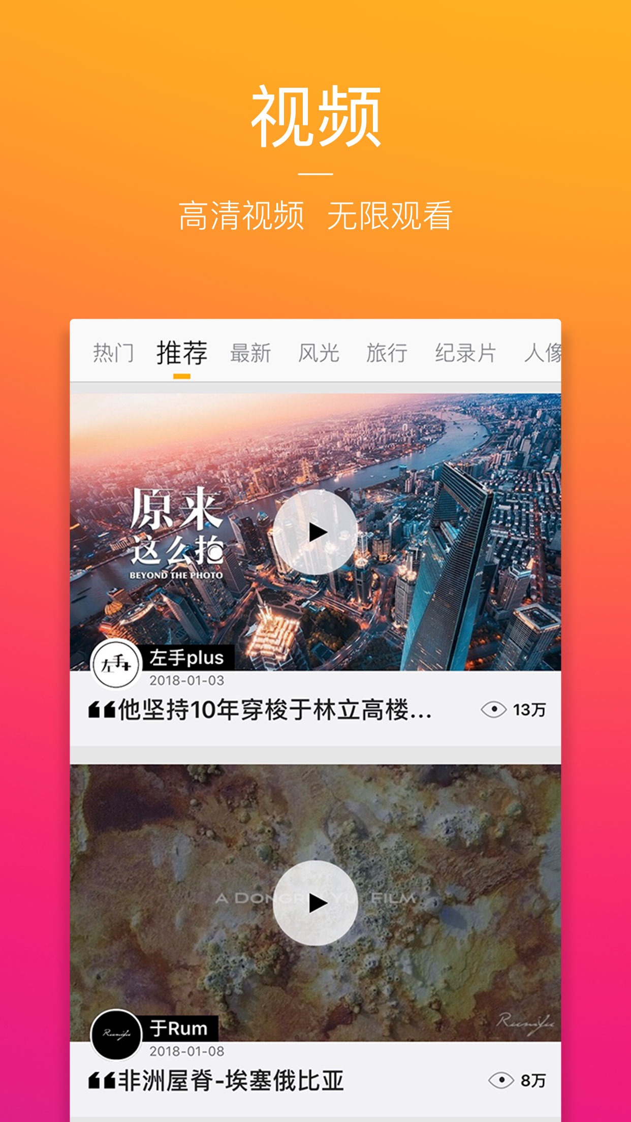 图虫-照片卡点神器 aso report and app store data | apptweak