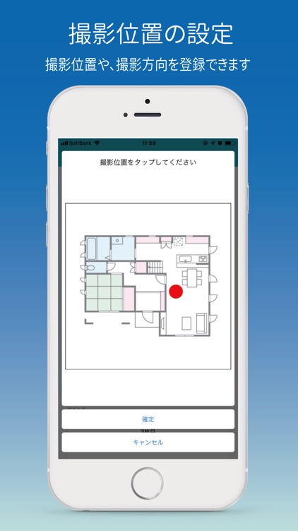物件おまとめ撮影アプリfor Quick-PANO