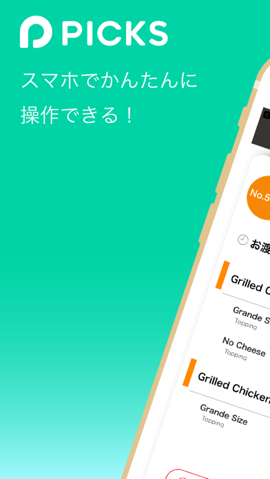 How to cancel & delete PICKS（店舗用アプリ） from iphone & ipad 1