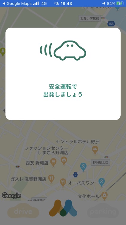 meemoドライバー screenshot-9