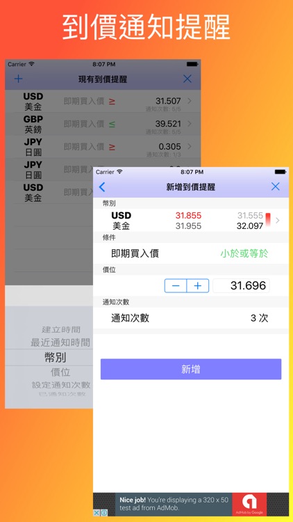 台幣匯率通 screenshot-3