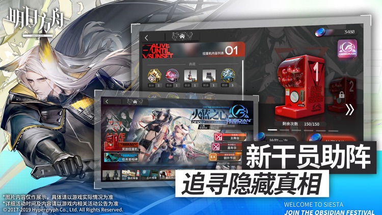 明日方舟
