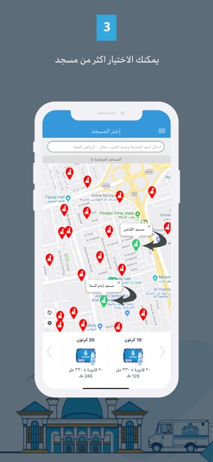 Erwaa | إرواء(圖3)-速報App