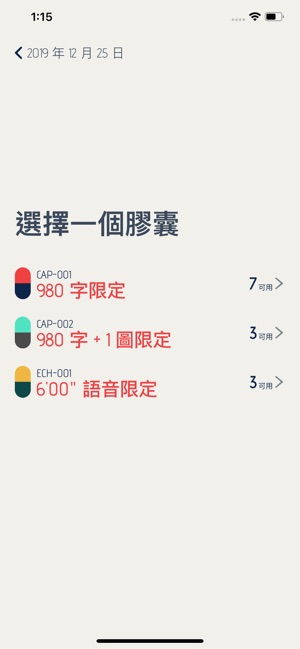 時間膠囊 - 寫給親愛未來的日記本(圖9)-速報App