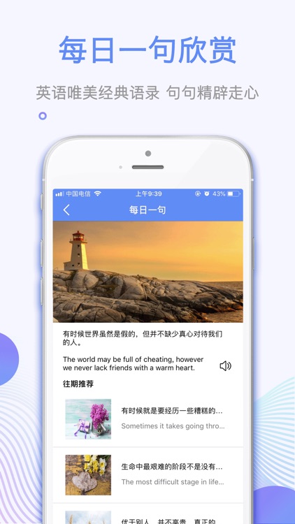 翻译神器-旅游出行日文韩文随身拍译 screenshot-6