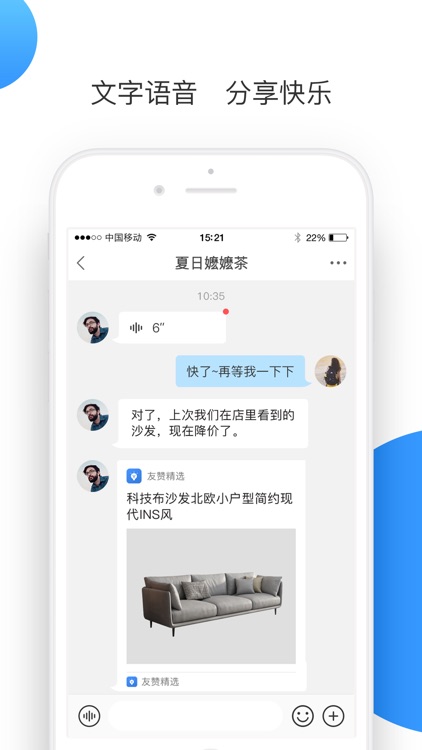 友赞 - 以友会友