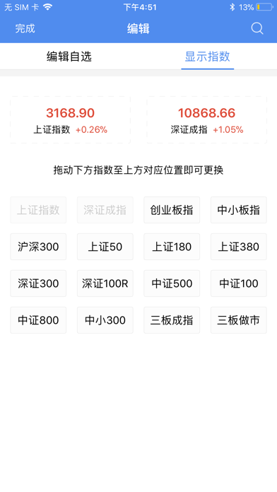 信达天下-证券炒股票开户交易平台 screenshot 3