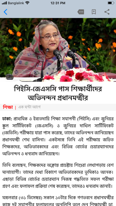 BanglaNews24.com screenshot 2