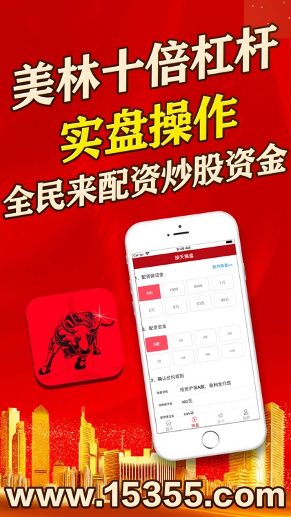 美林配资公司-十倍股票杠杆交易软件app