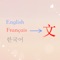 The APP provides users with the functions of translating Korean, English and French into Chinese, including language detection function, supporting multi-language switching, switching French, English, Chinese and Korean