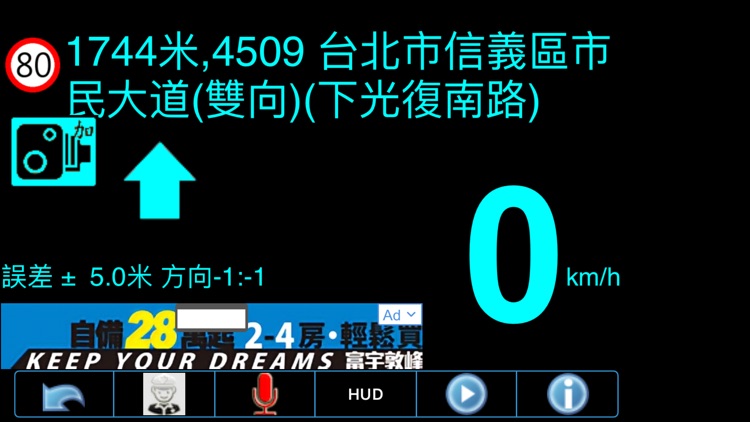 測速照相偵測