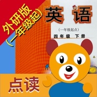 小学英语四年级下册(外研版一年级起点) pour PC