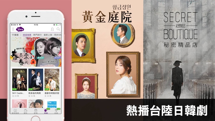 LiTV 線上影視 screenshot-4