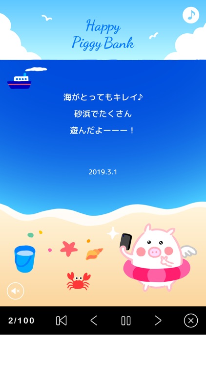 幸せの貯金箱 -Happy Piggy Bank- screenshot-4