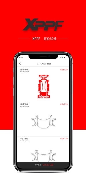 XPPFAPP(圖5)-速報App