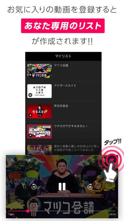 日テレTADA screenshot-3