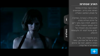 walla VOD - וואלה Screenshot 5