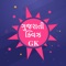 Icon Gujarati General Knowledge GK