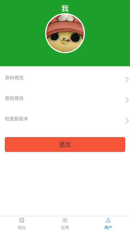 清大国华宁东项目危废系统APP